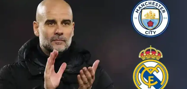 بيب جوارديولا مدرب مانشستر سيتي يجدد محاولة للتعاقد مع نجم ريال مدريد